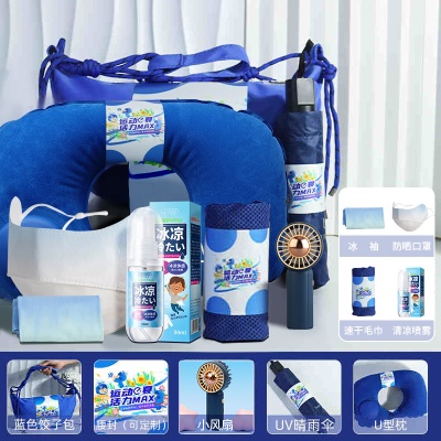 夏日清凉运动夏季防暑礼包团建办公室文化生日伴手礼实用礼盒父亲