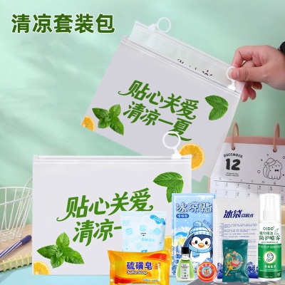 防暑降温套装企业工地工会夏季高温慰问清凉劳保洗漱用品包防暑包