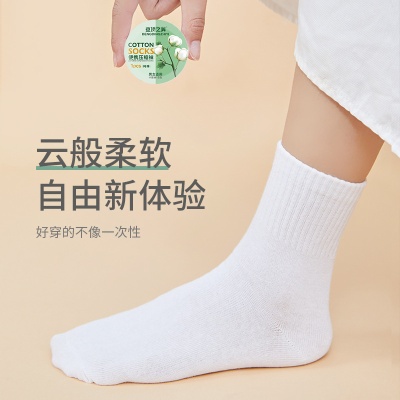 严选登顶之翼纯棉压缩袜一次性袜子休闲旅行袜便携免洗日抛吸汗袜