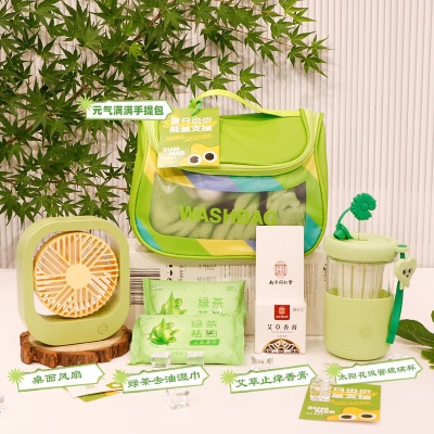 夏日防暑降温包套装礼品公司送员工福利夏季清凉礼包端午节伴手礼