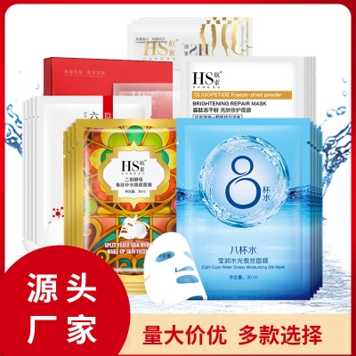 厂家批发蚕丝睡眠面膜化妆护肤品正品批发