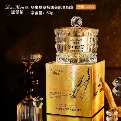 黛曼尼冬虫夏草抗皱美肌贵妇膏脸部护肤品女平价厂家批发代发836