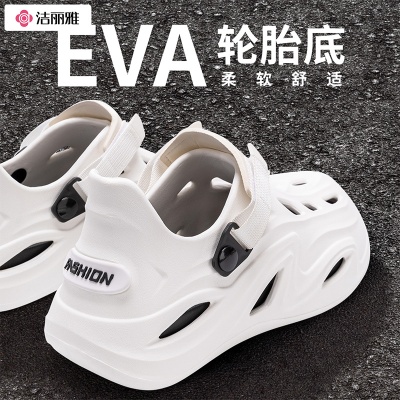 洁丽雅男士洞洞鞋夏季潮流简约户外防滑运动包头沙滩鞋开车凉拖鞋