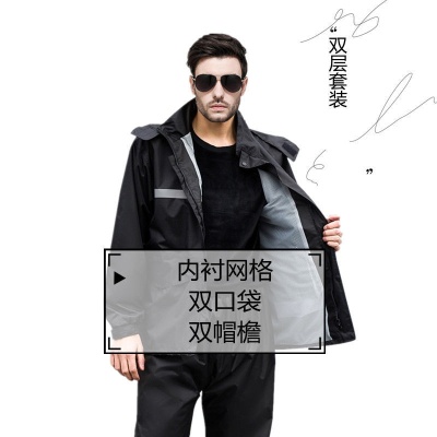 中长款 雨衣批发 骑行分体 摩托车防水雨披通用水衣上衣单件户外