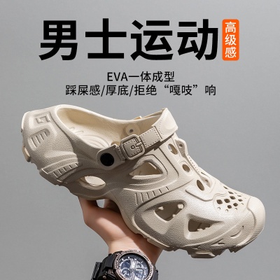 洞洞鞋男款夏季外穿镂空防滑踩屎感两穿运动涉水沙滩凉鞋