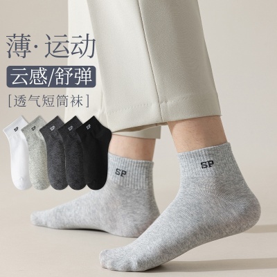 诸暨男士短筒袜厂家批发夏季秋季商务袜棉袜透气吸汗户外运动袜