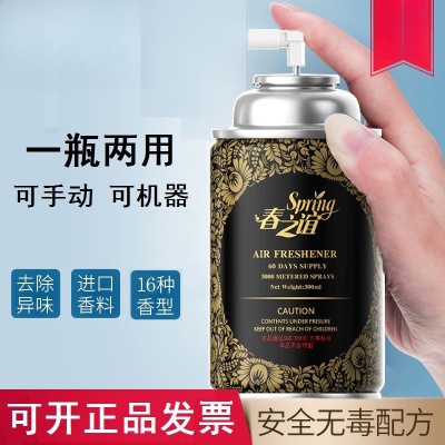 空气清新剂家用自动喷香机房间卫生间厕所香氛机室内香薰机亚马逊