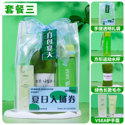 夏日防暑降温包套装礼品公司送员工福利夏季清凉礼盒实用伴手礼11