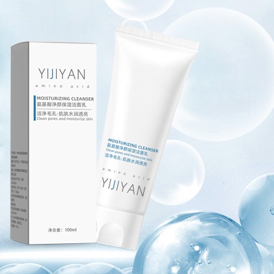 氨基酸洗面奶补水保湿毛孔清洁洗面奶女士专用正品滋润洁面乳女士