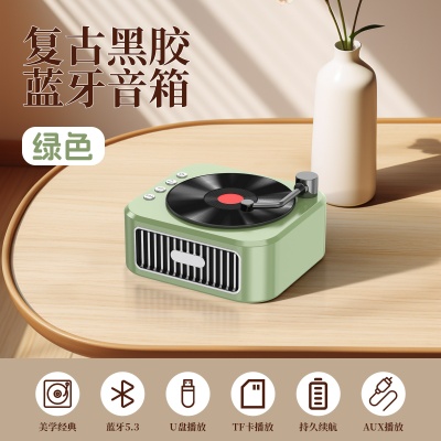高音质黑胶唱片复古音响小型无线蓝牙音箱重低音便携式蓝牙小音响