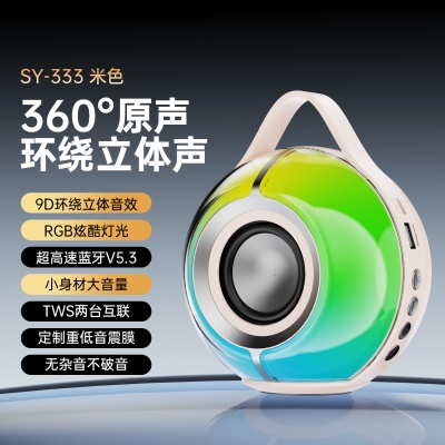 2025新款蓝牙音箱高颜值氛围灯户外插卡低音炮小音响迷你便携音响