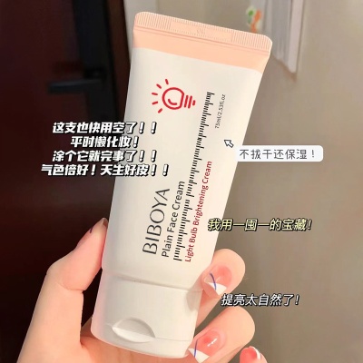 碧柏雅小灯泡焕采素颜霜面部护理提亮肤色遮瑕保湿懒人面霜护肤品