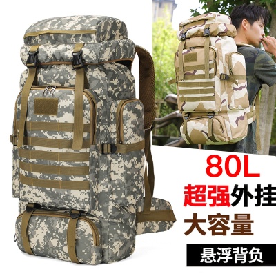 外贸80L大容量防水休闲战术背包 男女户外运动登山包 旅行双肩包