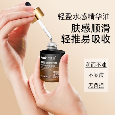 角鲨烷密罗木面部精华油保湿抗皱紧致脸部油刮痧护肤精油以油养肤