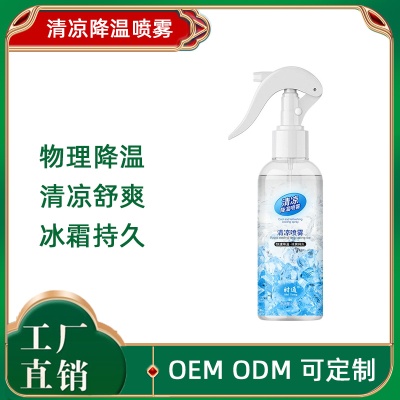 时通降温清凉喷雾衣物专用夏季防暑军训度假清凉物理冷感降温喷雾