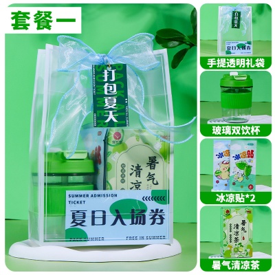 夏日防暑降温包套装礼品公司送员工福利夏季清凉礼盒实用伴手礼