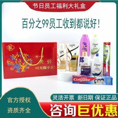 夏季企业政府慰问员工洗漱套装清凉礼盒防暑降温花露水风油精礼包