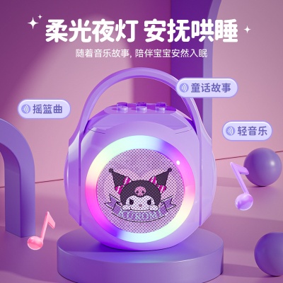 三丽鸥蓝牙音响麦克风一体的家用户外便携式可爱小型音箱儿童礼品