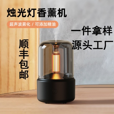 2025新款超声波款仿真烛光香薰机办公室酒店卧室床头柔光加湿器