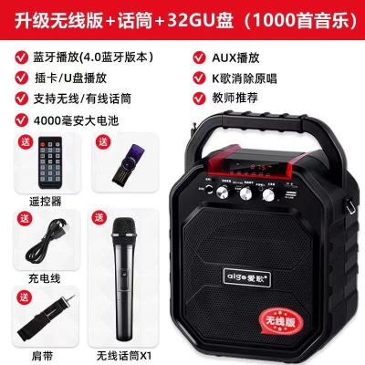 爱歌S28蓝牙音响音箱 户外K歌广场跳舞便携手提 唱歌促销低音炮