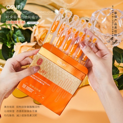 欧束菲美白祛斑精华液淡化黑色素斑点肤色保湿均匀次抛溶斑液护肤
