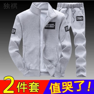 休闲运动套装男士春秋季韩版潮流跑步服卫衣外套搭配一套男装衣服