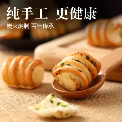 烤馍丁山西特产纯碱养胃烤馍干香酥小花卷碱水馍早餐零食烤馒头