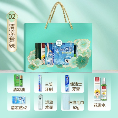 夏日清凉套装公司开业团建员工福利夏季防暑降温实用礼盒logo