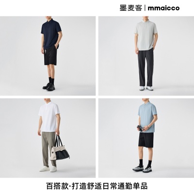 墨麦客男装醋酸凉感珠地polo衫男2025夏季新款速干透气短袖71950.