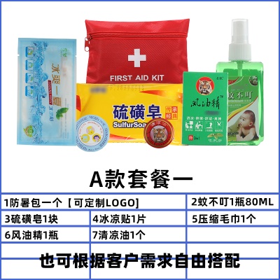 高温慰问清凉包礼品户外防暑降温包便携防暑降温用品套装logo