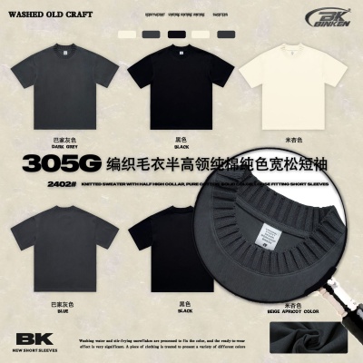 BK男装春夏新款305G编织毛衣领纯色短袖半高领复古宽松纯棉t恤男