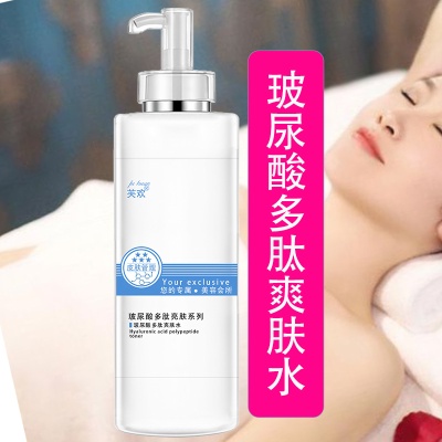 美容院装面部套装大瓶爽肤水乳液按摩膏海藻面膜粉玻尿酸护肤品女