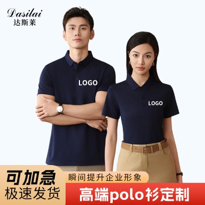 男款夏季冰丝polo衫短袖男式休闲男装高级感商务翻领无缝冰丝上衣