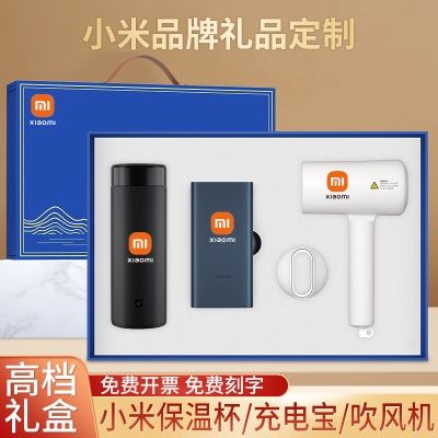 高档企业商务礼品套装小米定制保温杯年会活动送员工纪念品伴手礼