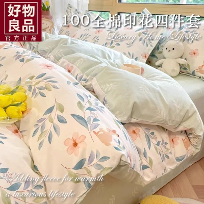 A纯棉四件套类南通家纺全棉三件套高级感床单被罩单品被套母婴级4