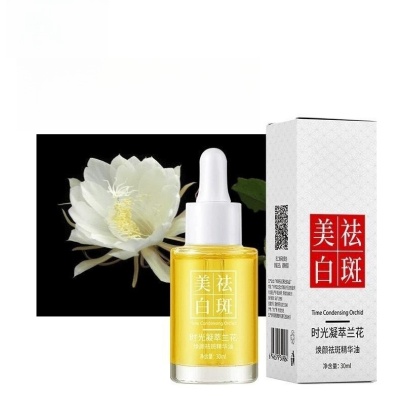 时光凝萃兰花精华油 美白祛斑滋润修护紧致护肤 淡斑焕颜提亮