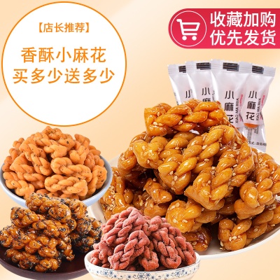 香酥小包装小麻花混合口味独立包装休闲办公零食零嘴解馋产糕点
