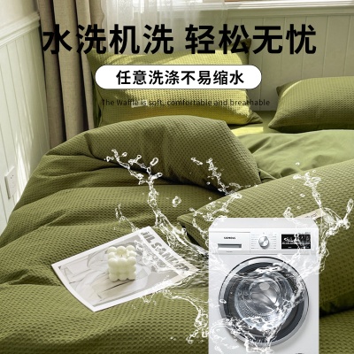 华夫格被套单件水洗棉被罩2025新款150x200床单独被单三件套4件套