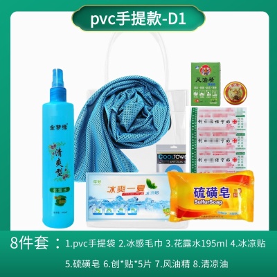 夏季防暑降温用品防暑降温包套装高温慰问用品礼包清凉包套装LOGO