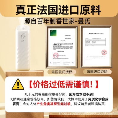 【卉苔白月光】自动除异味喷香机香氛机家用卧室厕所卫生间酒店