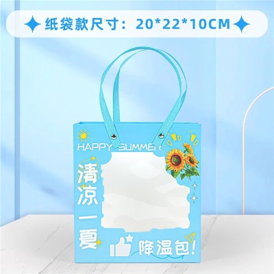 防暑降温大礼包高温慰问用品套装清凉夏季礼盒袋企业福利团购