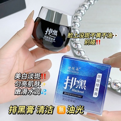 迪悦朵美白祛斑霜 拍黑溶斑膏面霜淡化色斑保湿护肤修护面霜批发