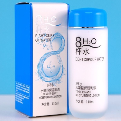 贝都因八杯水二代爽肤水柔肤水8杯水补水滋润乳液面部护理护肤品