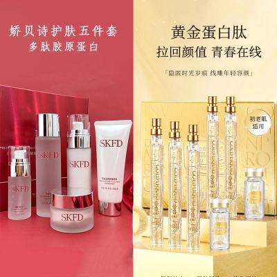 娇贝诗护肤五件套美容院学生党补水水乳套盒化妆品全套护肤品套装