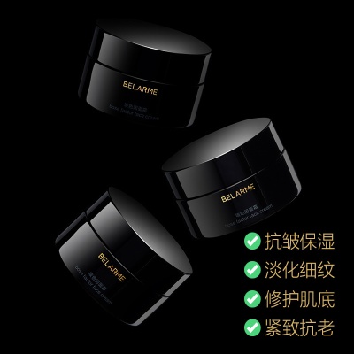 BELARME院线护肤品抗皱紧致面霜30g正品保湿黑绷带面霜玻色因面霜