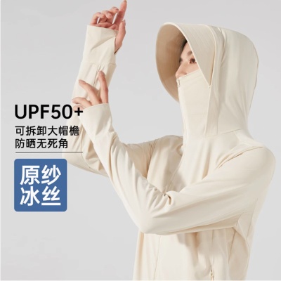 原纱冰丝防晒衣女upf50+可拆卸帽檐凉感防紫外线户外骑行防晒服男
