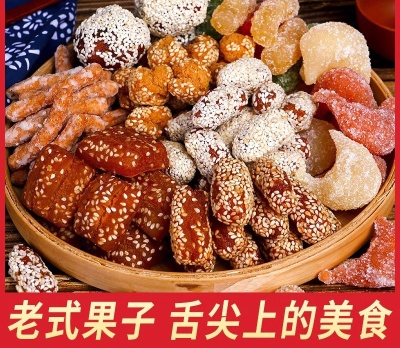 老式果子蜜糖角蜜三刀芝麻果八喜羊角蜜糕点心零食品怀旧特产河南