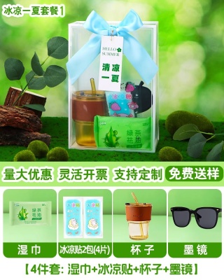 夏季防暑降温大礼包套装伴手礼公司员工团建送客户夏日清凉小礼品