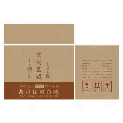 贵州茅台镇酱香型白酒私人企业定制贴牌礼盒装酒水53度老坤沙纯粮