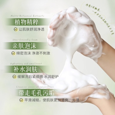 韩纪积雪草氨基酸舒润洗面奶60g 补水保湿清爽洁面乳男女护肤品